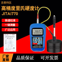 Jitai JITAI770 Portable Rockwell Hardness Tester JITAI771 Metal Leeb Hardness Tester