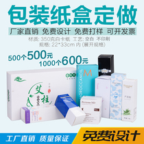 Packaging box cosmetic box color box printing mask aircraft box mask box boutique box carton customization