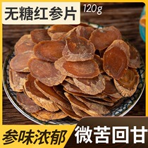 Seeking Baikushan Red Ginseng Changbai Mountain Red Ginseng Tablets Sugar-Free Red Ginseng Tablets 6-8 Years Root Sugar-Free Super Dry 120g