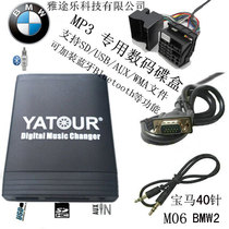 BMW BMW Music Disc Box Z8E38 E39 E46 E52 E53 E83 E85 MINI R5x Car MP3