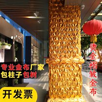 Outdoor Golden Bag Tree Decoration Gold Paper Patch Wrap Wall Columns With Folds bronzed Cloth Festivities Wrap the background