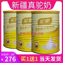 Camel high calcium formula camel milk powder middle-aged and elderly high-calcium adult students children full-fat camel milk powder Xinjiang