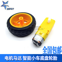 Motor motor smart car chassis tire DC gear motor wheel wheel motor 70g
