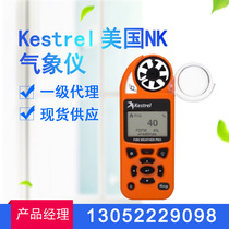 American Kestrel Weatherometer NK5500 Portable Anemometer Wind Speed Gauge Anemometer Weather Tester