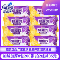 Flower fairy electrostatic dust removal paper plus velvet thick dust dust vacuum flat plate mop disposable MOP 200 sheets