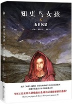 (Xinhua Bookstore.) (Summer Special) to know more bird girl (4 apocalyptic storm) 9787