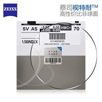 ZEISS lenses Vision Tenet 1 56 1 60 Aspherical high myopia discoloration ultra-thin anti-blue light lenses 2 pieces