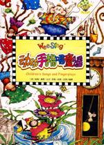 Guaranteed genuine (European and American classic nursery rhymes) moving fingers to sing nursery rhymes (with CD) Nipp Chinese Translation Publishing House (formerly China Foreign Translation and Publishing Company)
