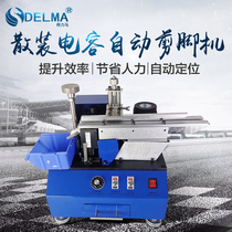 Guangdong copper wire electric bulk bulk capacitive LED light Odes Cutting Foot Machine Vibration Disc Crazy Promotion