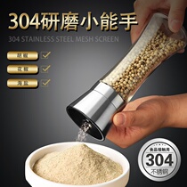 Pepper grinder 304 stainless steel home manual kitchen pepper black pepper powder sesame seafood grinding bottle