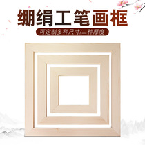 Work Stroke Frame Tight Silk Inner Frame Strip Country Painting Inner Frame Pure Hand Painted Flower Bird Work Stroke Inner Frame Solid Wood Size Can Be Set