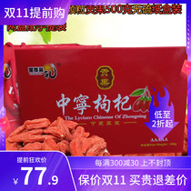 Supreme Hao Li 500 grams paper box wolfberry Gongguo King special grade Gou Qi Zhongning origin no-wash head fruit
