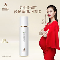 Kangaroo Mom Active Folic Qin Moisturizing pregnant woman Special repairing and refreshing skin water Awakening Skin-care Skin Care