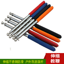 Teachers special pointer teachers teaching rod retractable stainless steel outdoor guide flagpole non-slip teaching rod