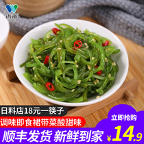 (Wopai) Kelp Silk open bag ready-to-eat wakame 400g sea cabbage seaweed salad ingredients Sushi material