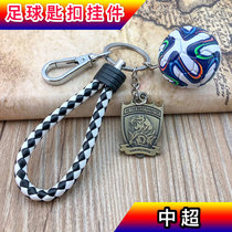 China Super Soccer Team Emblem Key Chain Clasp Pendant Taishan Evergrantana Upper Port Shanghai Shenhua Guoan Creative Gift
