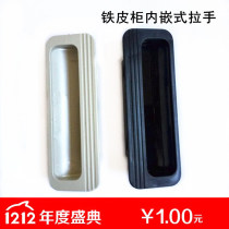 Bain hardware iron cabinet cabinet handle File cabinet embedded plastic buckle hand drawer handle factory direct sales