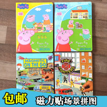 Childrens Magnetic Stickers Magnetic Puzzles Puzzle Early Education Toys Car Shopping Baby Magnet Book Paige Princess Dressup