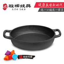 Chef's special uncoated non-stick Japanese pan thick cake pan barbecue pancake raw fried dumplings induction cooker