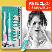 Sketch wiper paper pen brush brush brush art set high light sketch pen rubbing cotton sponge tool new art students professional painting students with knife coated paper wipe pen the same style