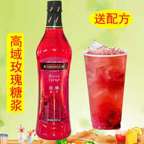 Gaoyu rose flavor syrup bubble water special cold drink cocktail coffee milk tea smoothie blue citrus Dew honey