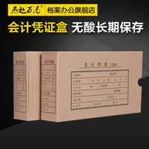 10-pack certificate box Accounting certificate file box Acid-free paper certificate storage box A4 A5 financial certificate box