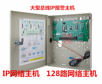 Anjsee ES6164 bus alarm host ES6106IP link network anti-theft system remote controller