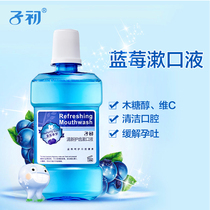 Mouthwash for pregnant women Fresh mouthwash for pregnant oral care Portable Fresh mouthwash 230ml