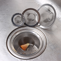 Sewer filter screen floor drain filter bathroom hair anti-blocking net sink sink wash basin net funnel pool