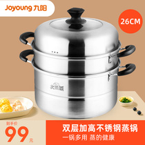 Jiuyang steamer household 26cm stainless steel steamed steamed buns large capacity three-layer cooking pot gas stove steamer ZGH2601