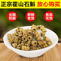 Authentic Huoshan iron dendrobium Fengdou premium imitation 2021 Dendrobium particles fresh flower tea health high-end gift box