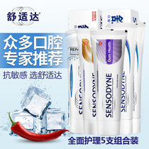 Comfortable toothpaste 5 gums care Anti-sensitive professional repair multi-effect care Care for the whole family