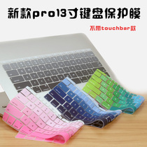 Suitable for Mac Apple notebook macbook12 inch keyboard film dust cover A1534 protective sleeve silicone black
