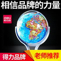  Deli globe for students with junior high school students high-definition small teaching version of middle school students ornaments can be rewritable world 14 2cm small mini medium 20 cm diameter 10 universal 25cm Geography