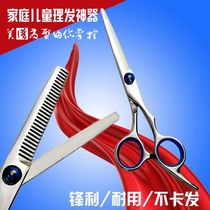 Barber scissors hair bangs tooth scissors Family household flat scissors Sassoon barber thin scissors Scissors set scissors cut