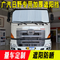 Wide Steam Sun Field 700 Special Sun Shield Heavy Truck Retrofit Decoration Goods Summer Shading Board Sun Shield