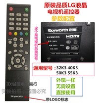  Brand new original quality Genesis liquid crystal TV remote 32K3 32K3 40K3 50K3 55K3