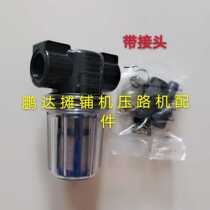 Xu Worker Rubber Wheel Pressure Road Machine Water Filter Volvo Press Road Machine Water Filter Cup Press Road Machine Filter Spreading Machine Accessories