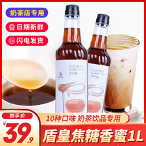 Shield Emperor caramel fragrant honey fruit syrup cocktail seasoned coffee syrup jam juice shield Emperor sherias 1L