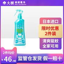 (2 bottles) Japan VAPE future mosquito repellent spray anti mosquito spray anti mosquito insect bite repellent water repellent liquid R