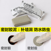 Air conditioning hole sealant clay House hole mouth wall repair plasticine Household fireproof and waterproof plugging hole plugging mud clay