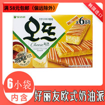 South Korea Imports Snacks Good Limate Eurostyle Cream Pie Cream Taste 144g Cake Snacks Snack Casual Food