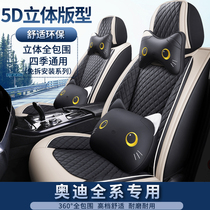 New Audi a3a4la6lQ2LQ3Q5L dedicated car seat covers all season universal cushions full surround seat cover