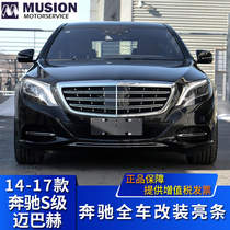 Suitable for Mercedes-Benz Maybach modified S400 rear bumper plating strip S500 Rear bumper decorative bright strip S600