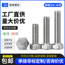 3 8-16 teeth 304 stainless steel screws Informed outer hexagonal bolt hexagonal head Insign screw big all