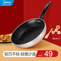 Midea pan Non-stick pan Pancake pan Household small pancake omelette steak frying pan Induction cooker gas stove suitable