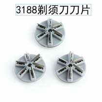 Lingke FS3188 razor blade blade accessories Pelipu FS3188 razor blade blade accessories