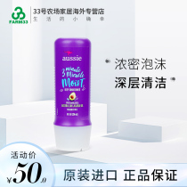 Imported bonded US AUSSIE kangaroo three-minute miracle hair film 236ml soft moisturizer