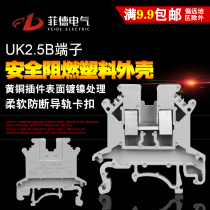 UK series copper flame retardant rail terminal wire connector UK2 5B specifications of a variety of manufacturers