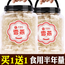 Buy 1 get 1 get 1 brushed snow swallow 500g natural beauty flagship store official Yunnan saponin rice peach glue Wild
